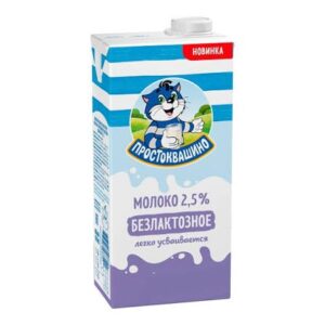 Молоко 2,5% 0,97л Простоквашино безлактозное ультрапастеризованное