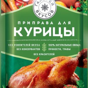 Приправа для курицы Галерея вкусов 20г