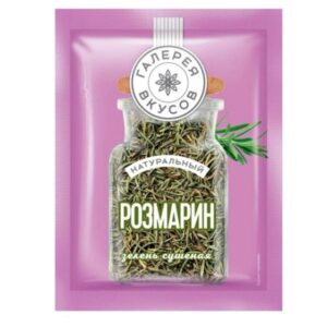 Розмарин сушеный Галерея вкусов 7г